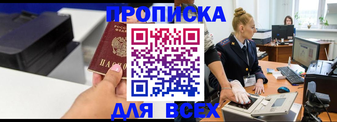 регистрация в Бакале