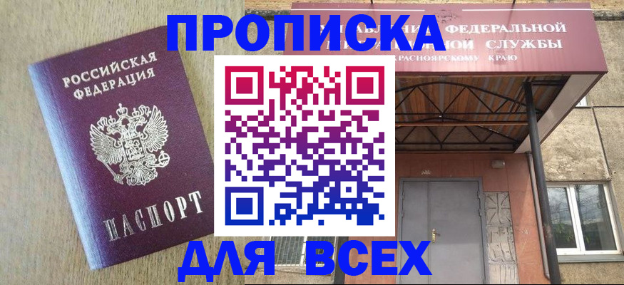 временная регистрация госуслуги в Бакале