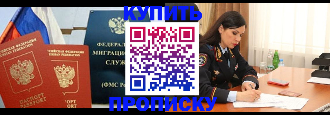 миграционный учет в Бакале